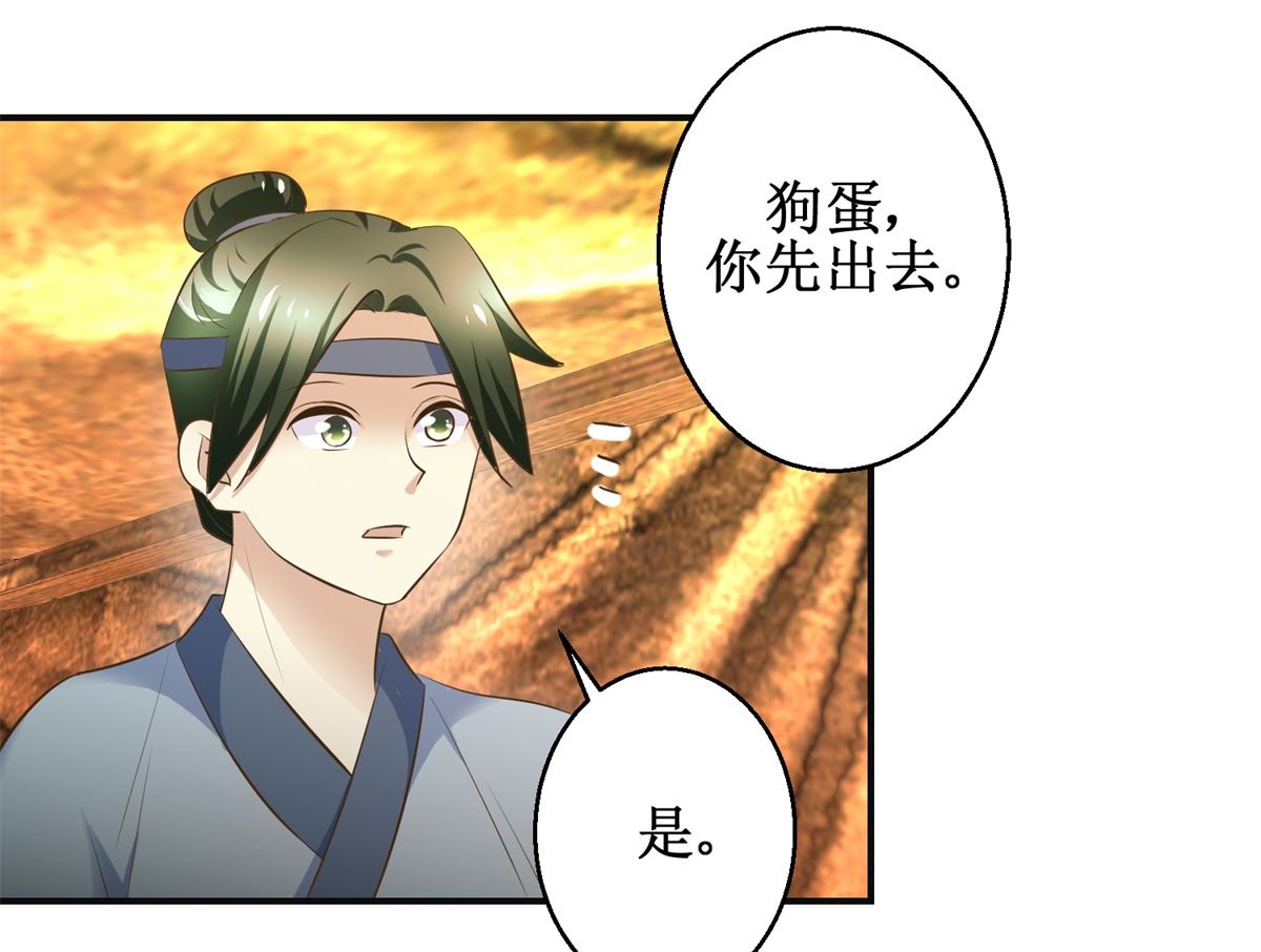第96话 套话-第97话