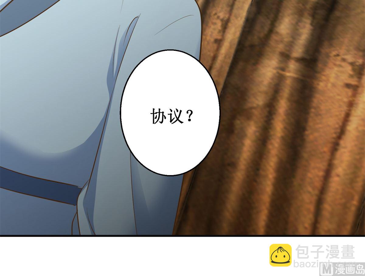 第96话 套话-第97话