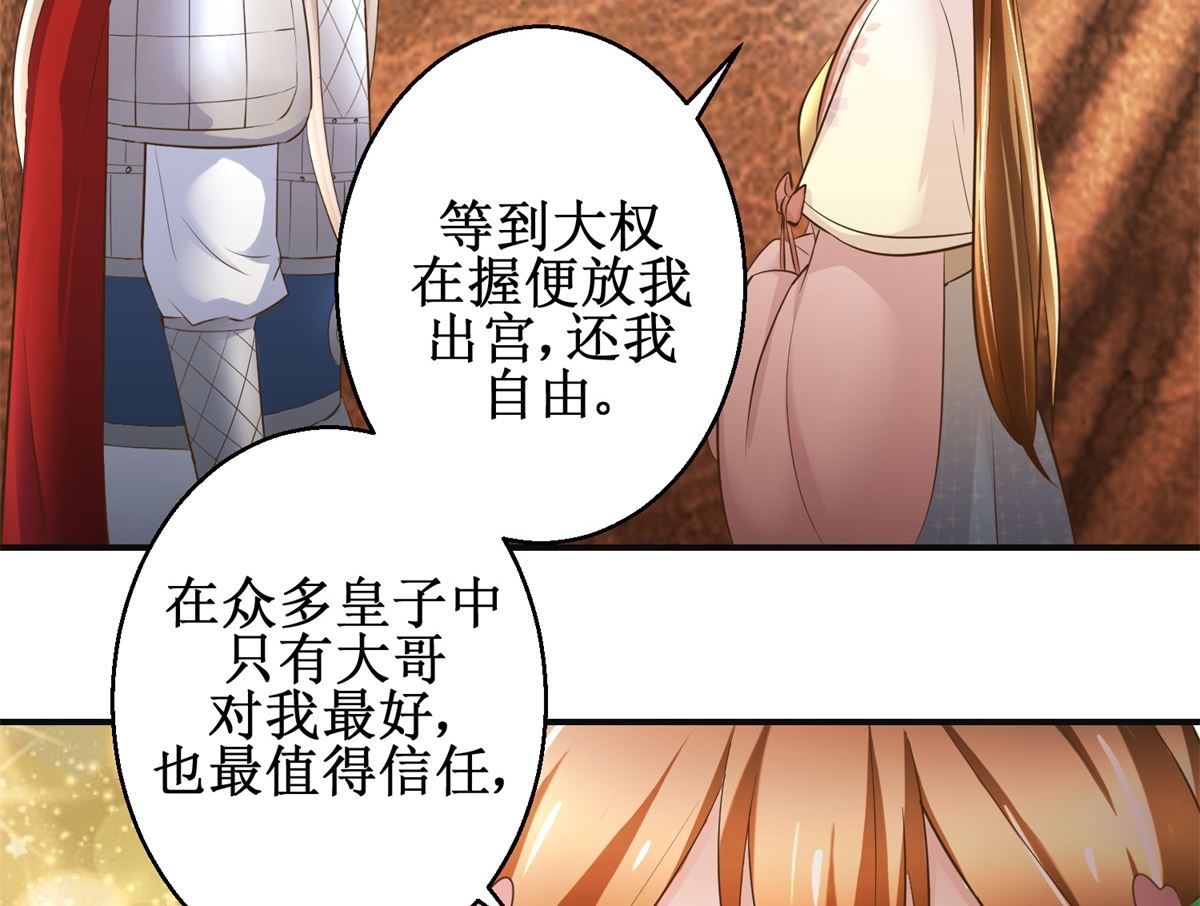 第96话 套话-第97话