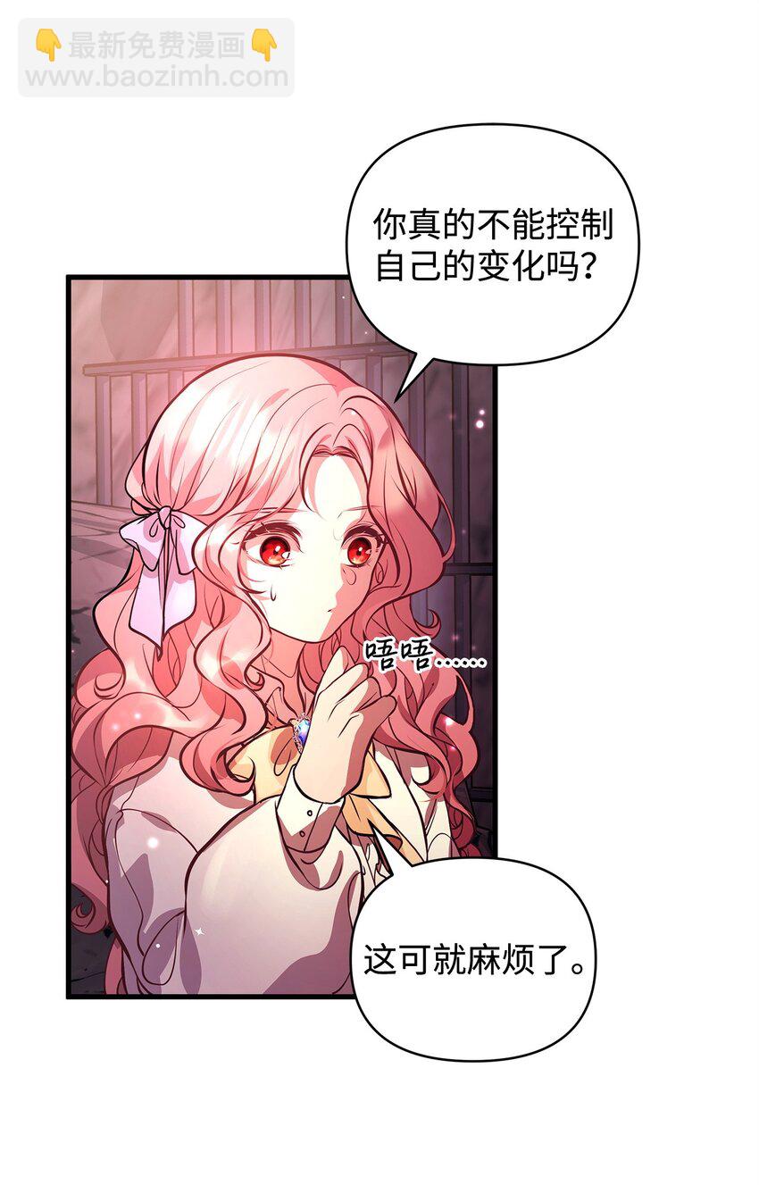 11 听话的大猫(1/2)-第11话