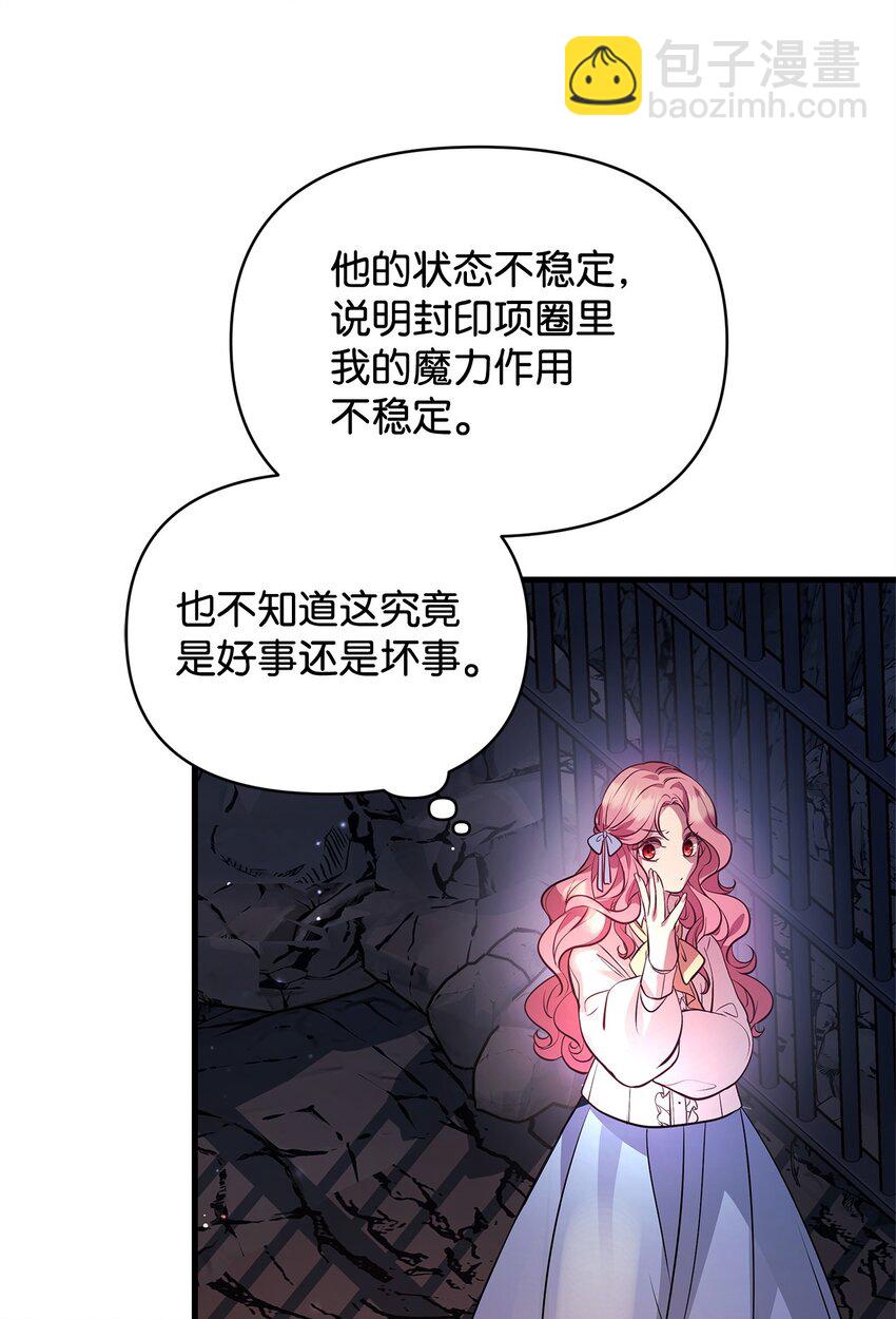 11 听话的大猫(1/2)-第11话