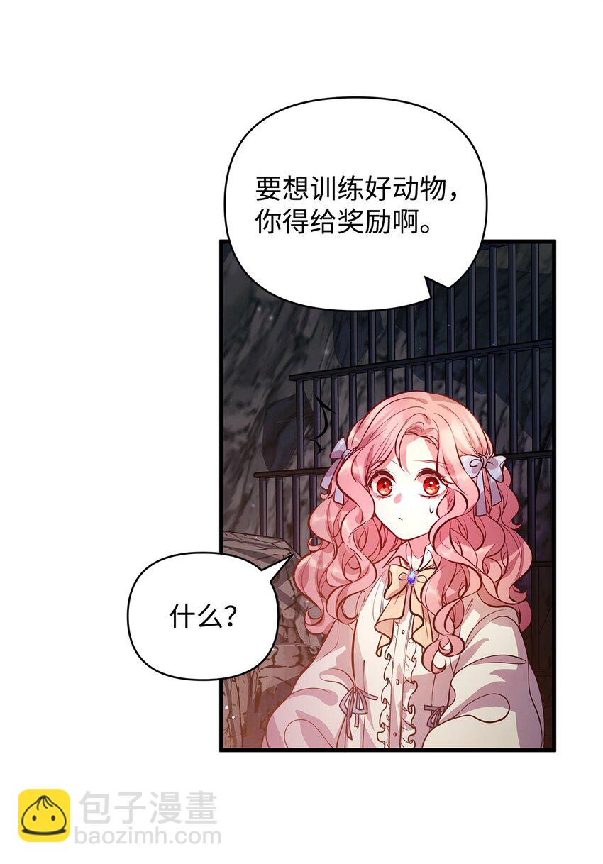 11 听话的大猫(1/2)-第11话