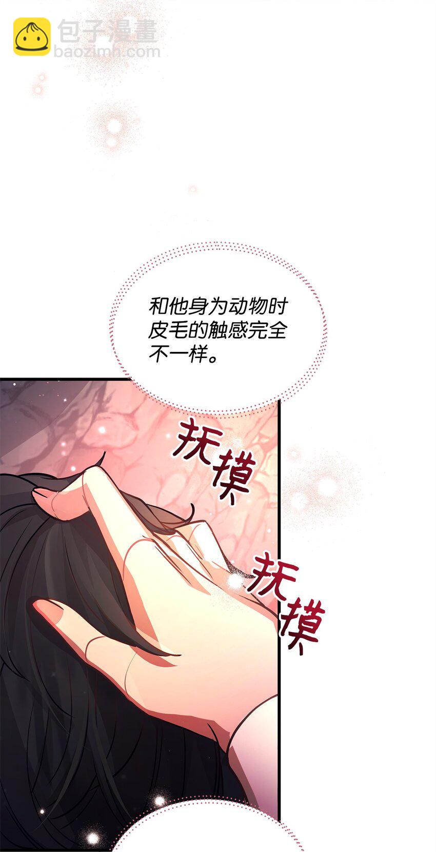 11 听话的大猫(1/2)-第11话