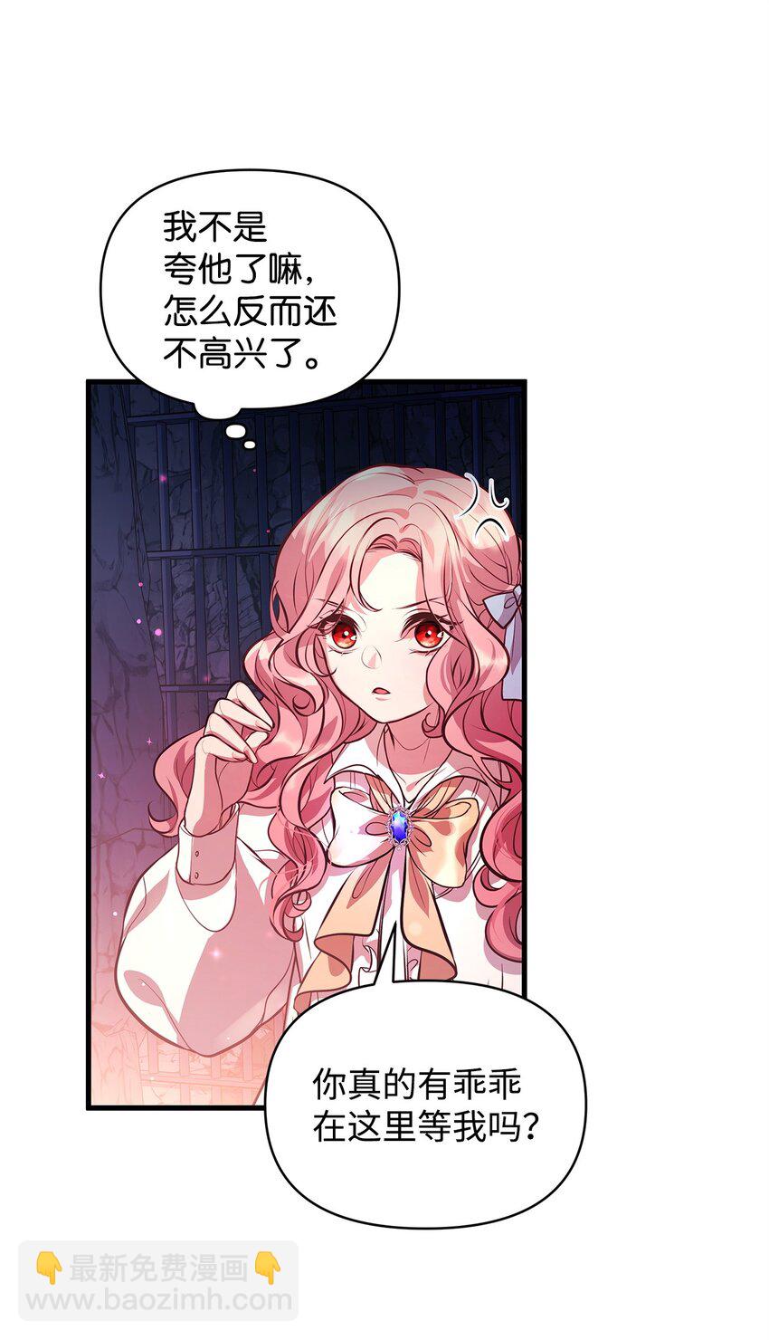 11 听话的大猫(1/2)-第11话
