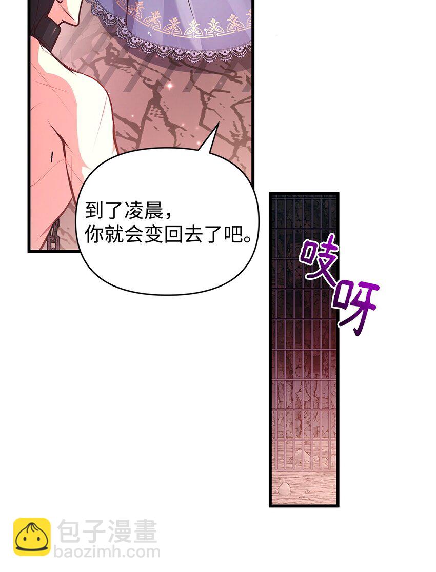 11 听话的大猫(1/2)-第11话