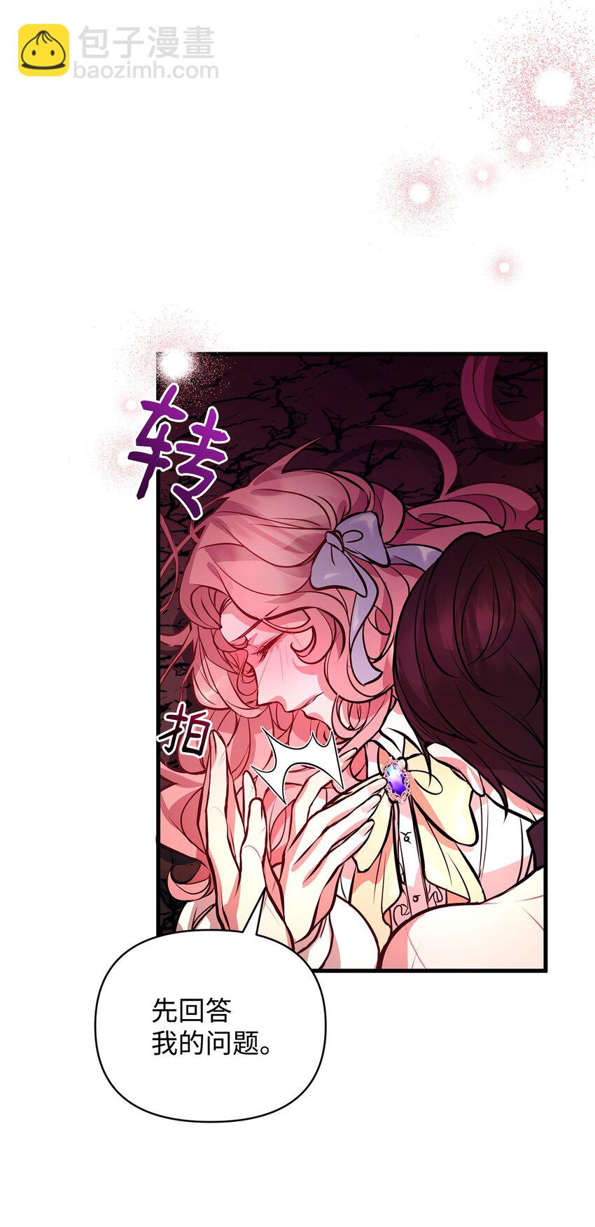 11 听话的大猫(1/2)-第11话