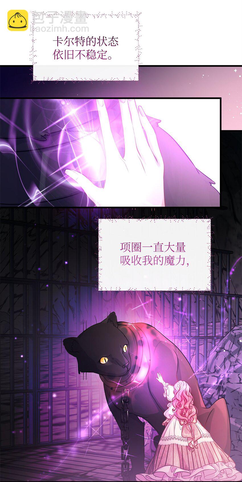 13 实验动物的来源(1/2)-第13话