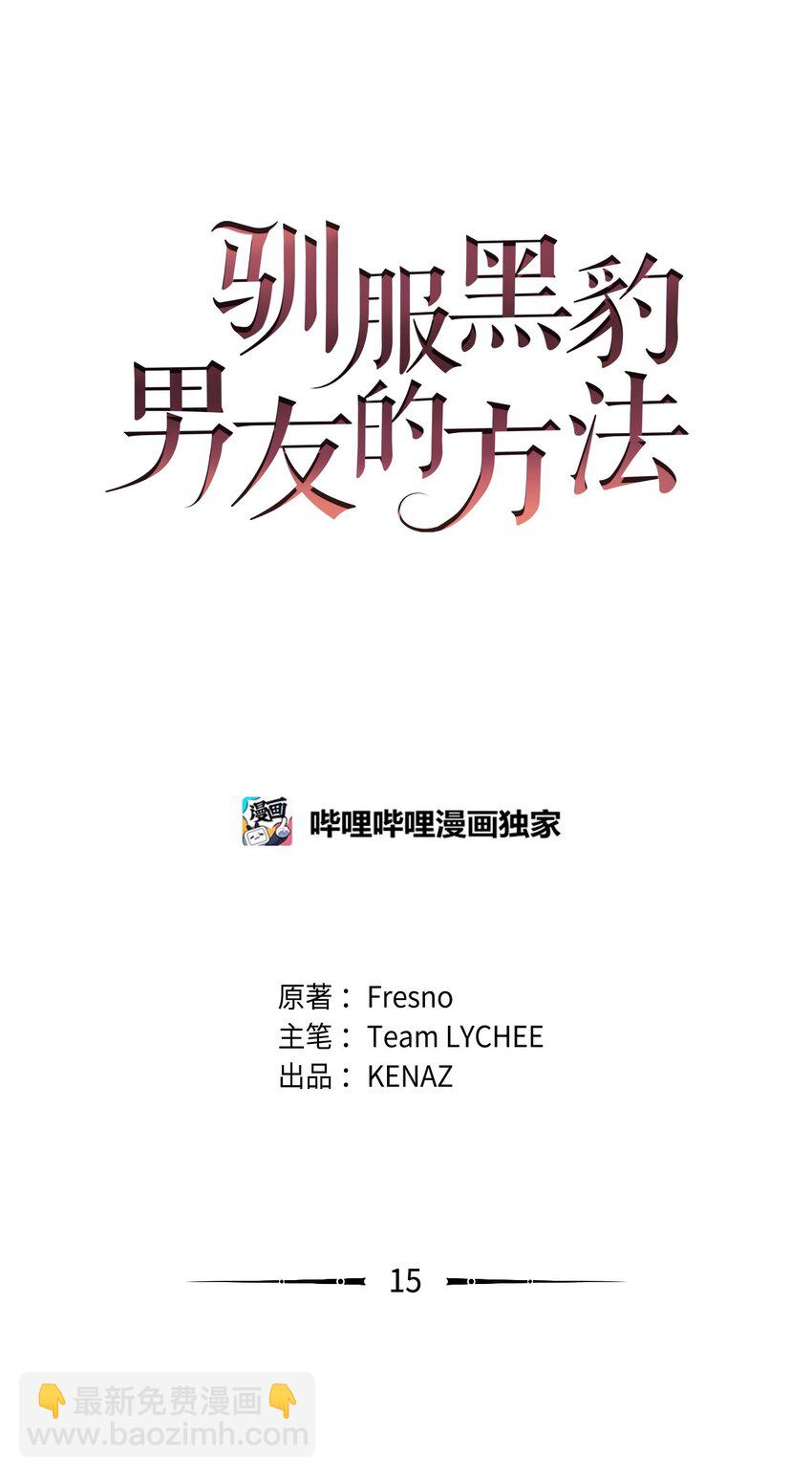 15 奖励(1/2)-第15话