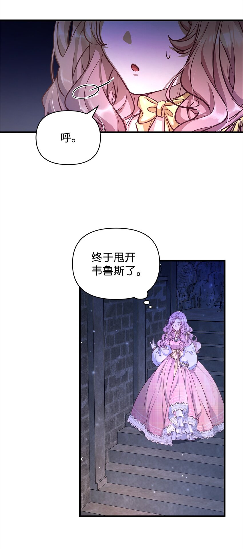 15 奖励(1/2)-第15话
