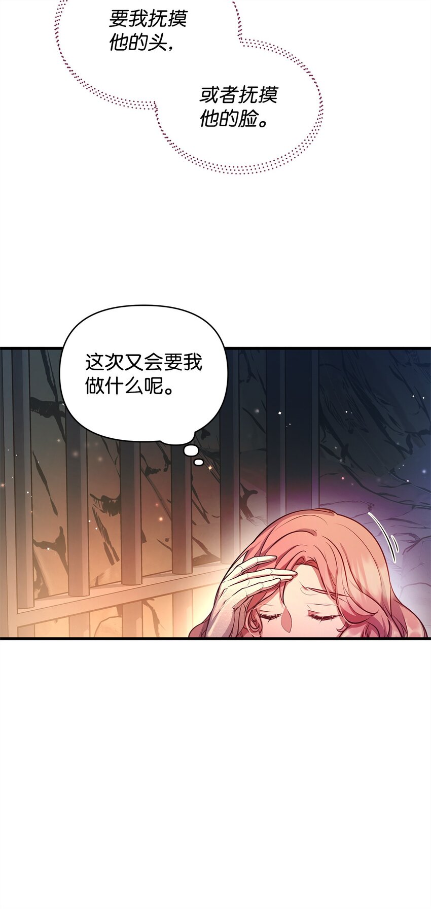 15 奖励(1/2)-第15话