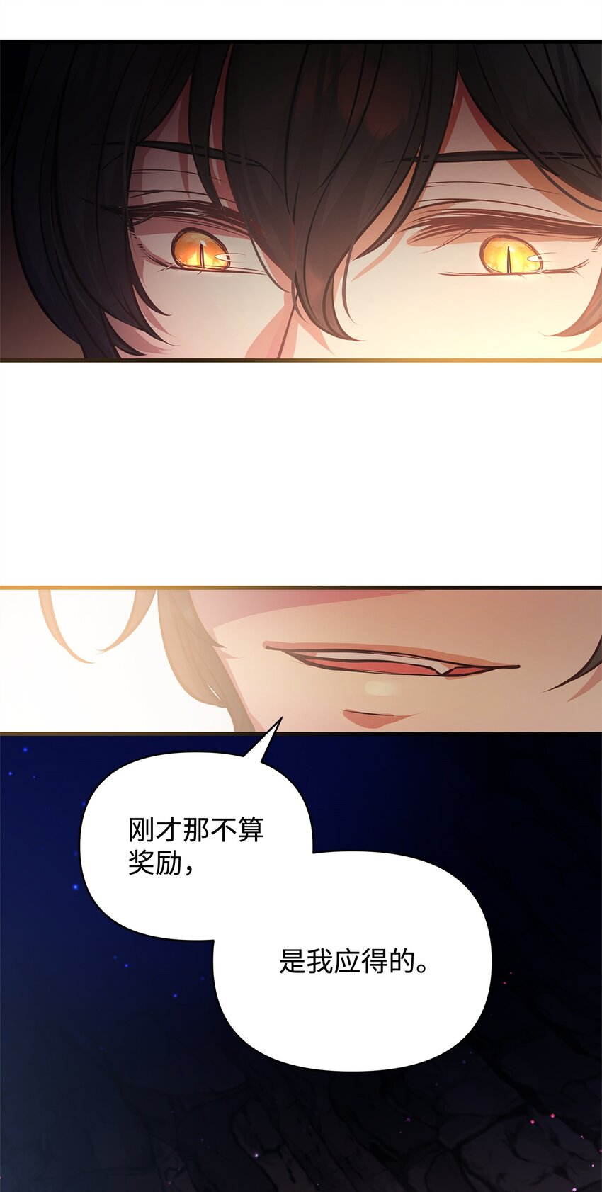 15 奖励(1/2)-第15话