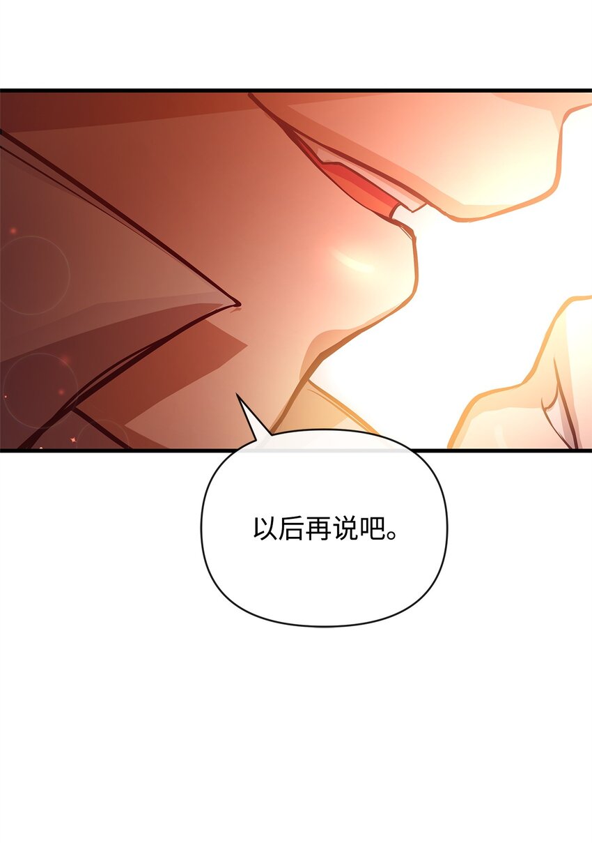 15 奖励(1/2)-第15话