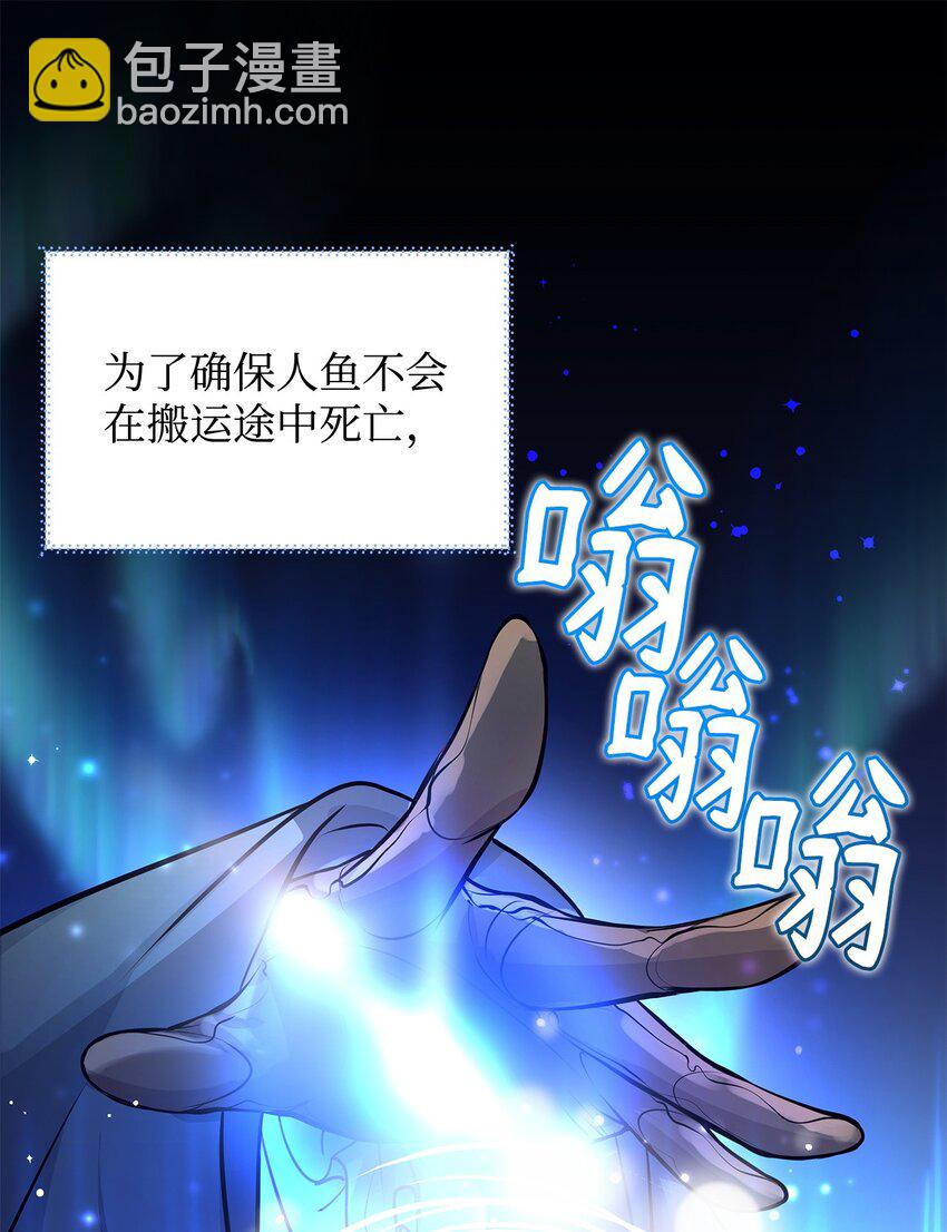 17 神秘的人鱼(1/2)-第17话