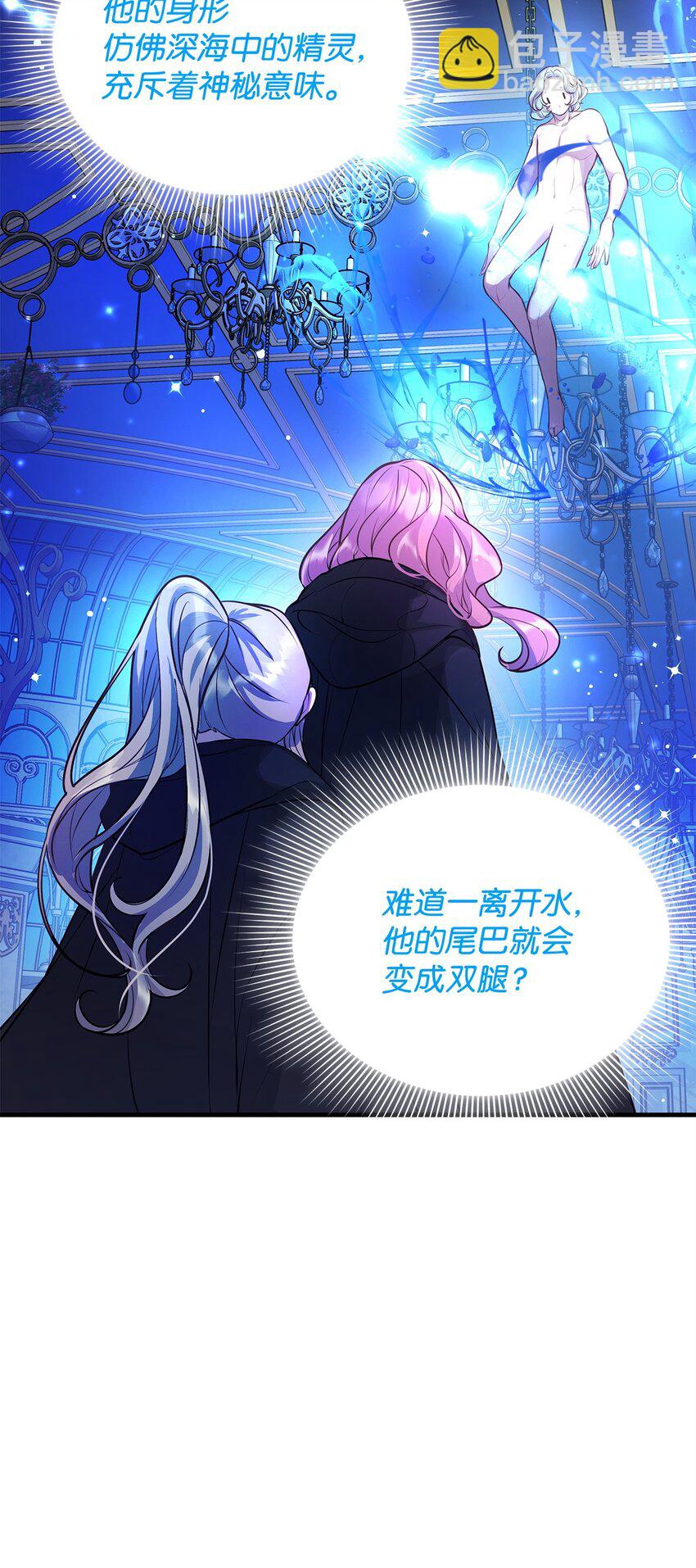 17 神秘的人鱼(1/2)-第17话