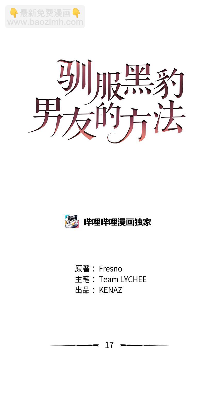 17 神秘的人鱼(1/2)-第17话