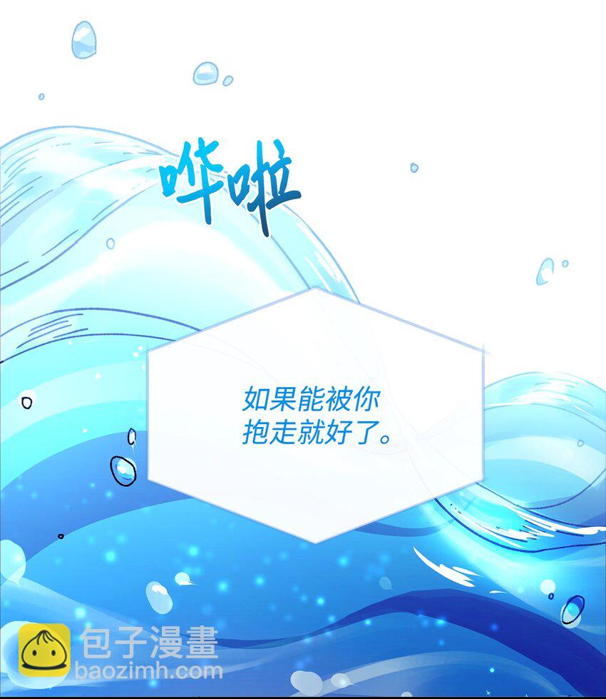 17 神秘的人鱼(1/2)-第17话