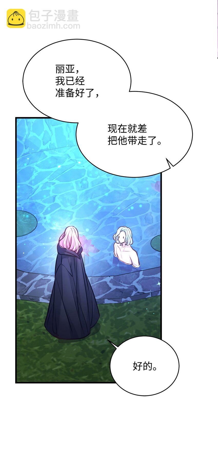 17 神秘的人鱼(1/2)-第17话