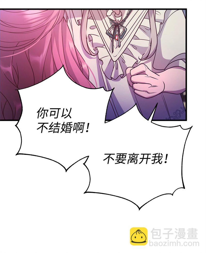 19 结婚许可书(1/2)-第19话