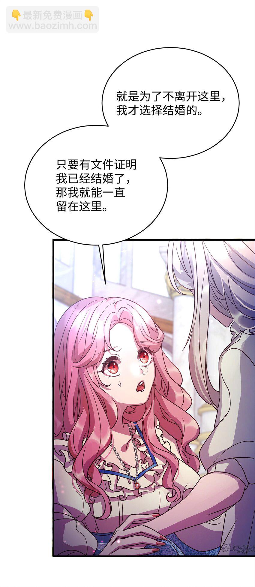 19 结婚许可书(1/2)-第19话