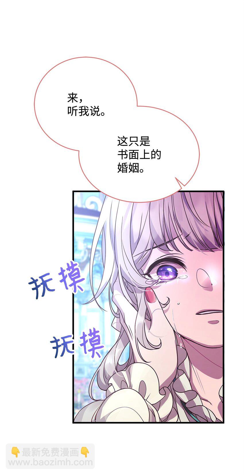 19 结婚许可书(1/2)-第19话