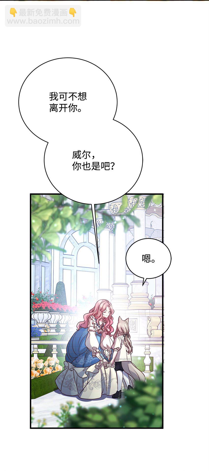 19 结婚许可书(1/2)-第19话