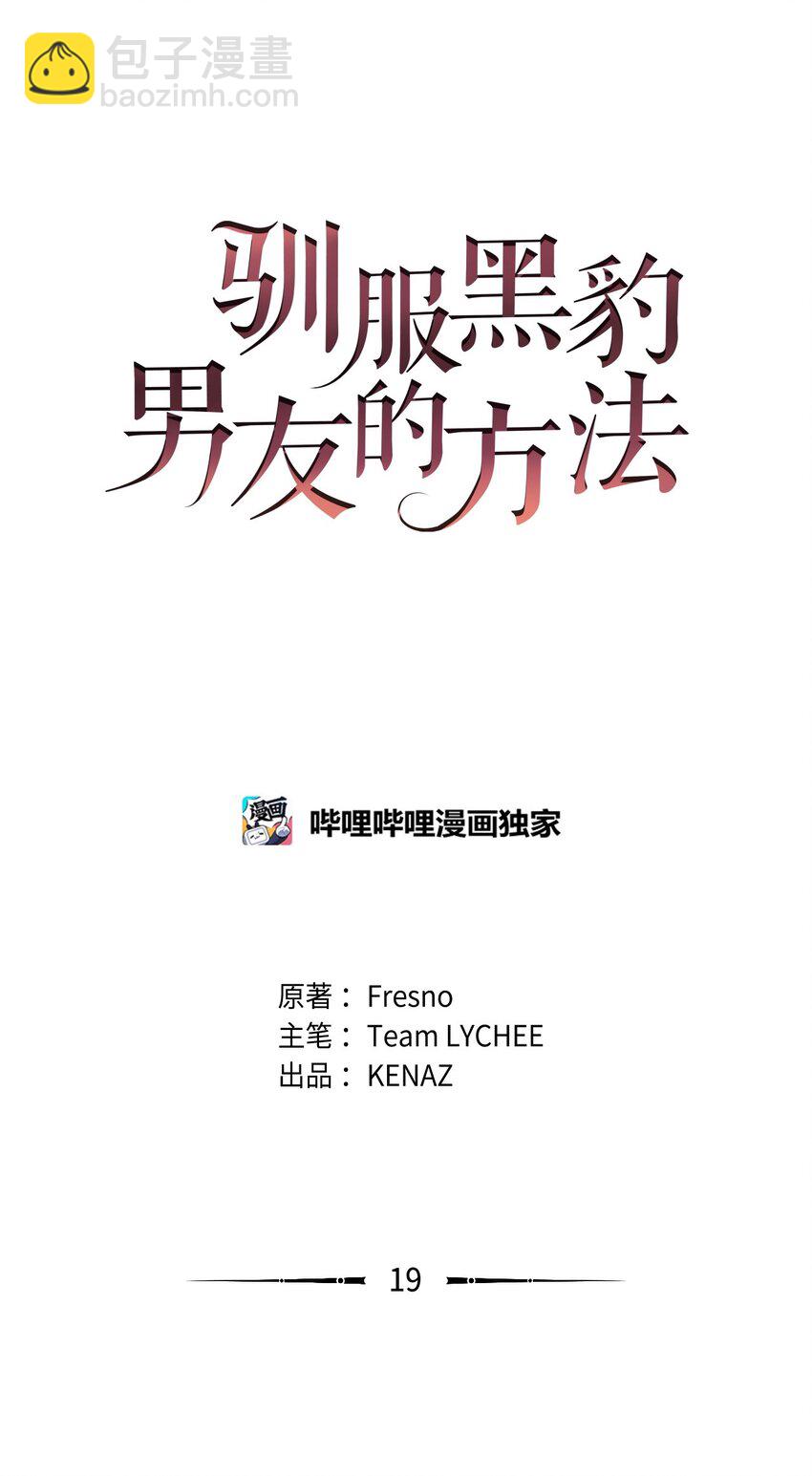 19 结婚许可书(1/2)-第19话