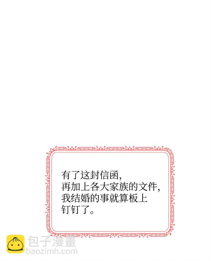 19 结婚许可书(1/2)-第19话