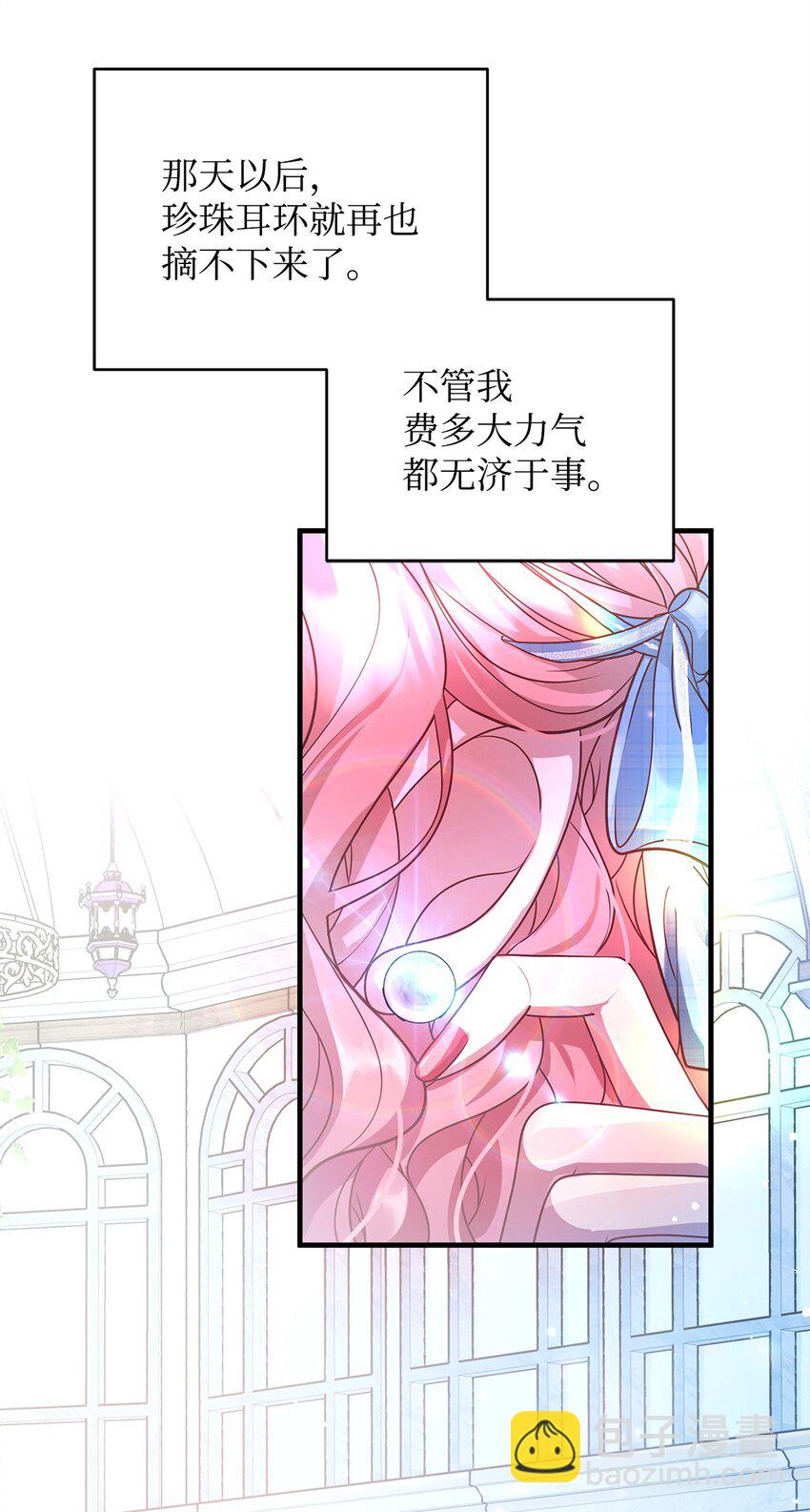 19 结婚许可书(1/2)-第19话