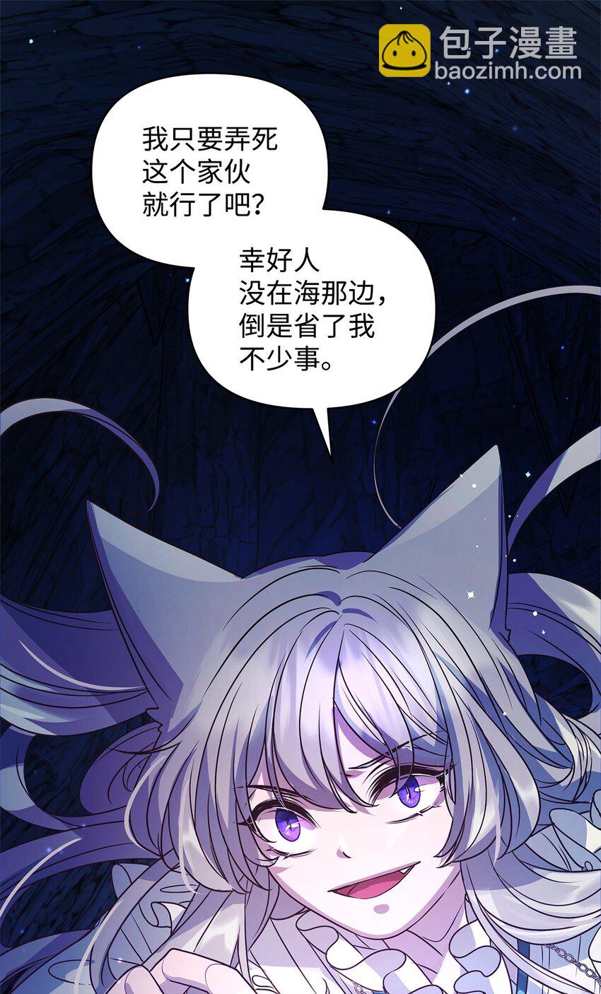 21 韦鲁斯的成长期(1/2)-第21话