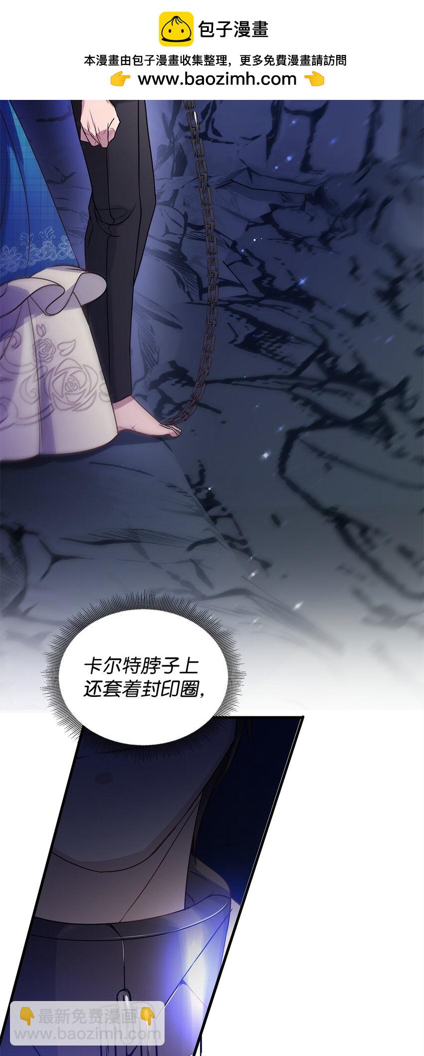 21 韦鲁斯的成长期(1/2)-第21话