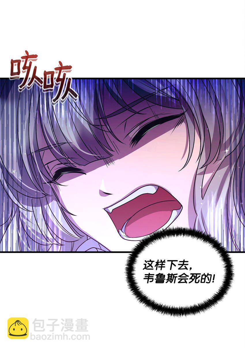 21 韦鲁斯的成长期(1/2)-第21话