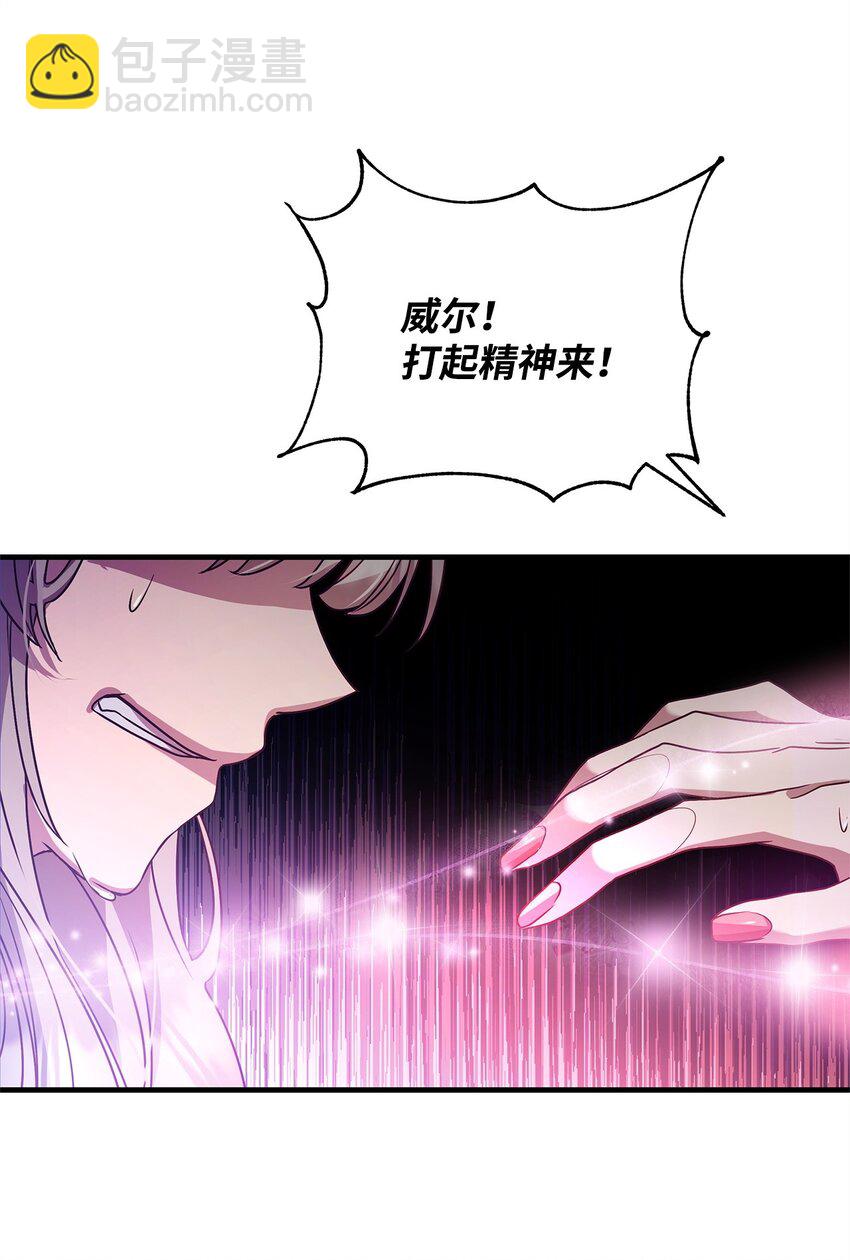 21 韦鲁斯的成长期(1/2)-第21话