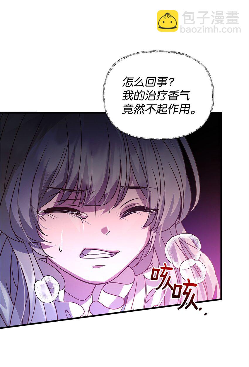 21 韦鲁斯的成长期(1/2)-第21话