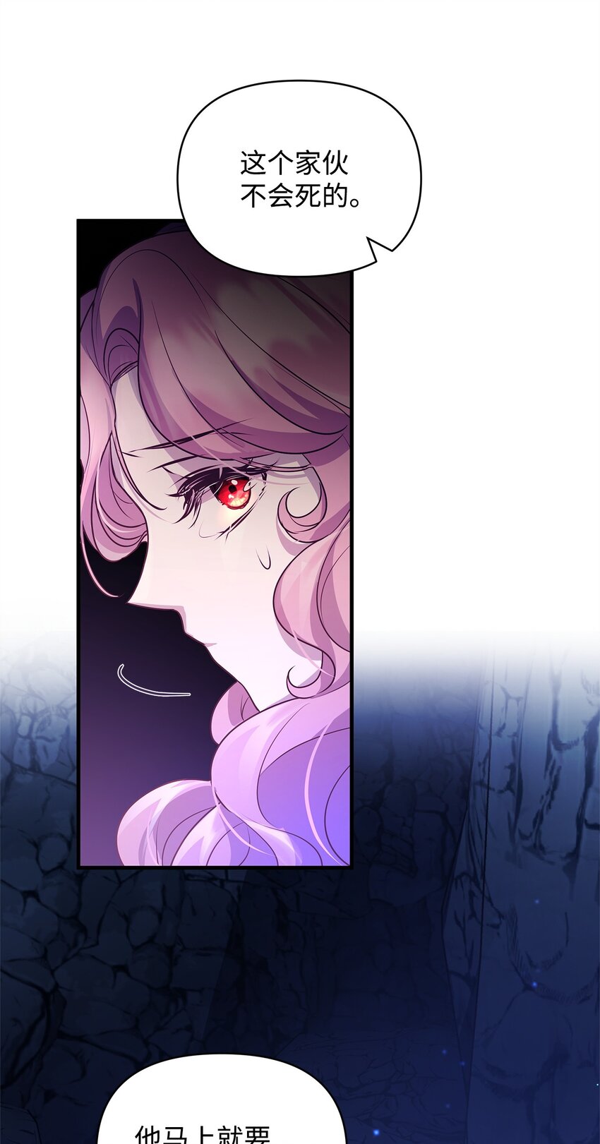 21 韦鲁斯的成长期(1/2)-第21话