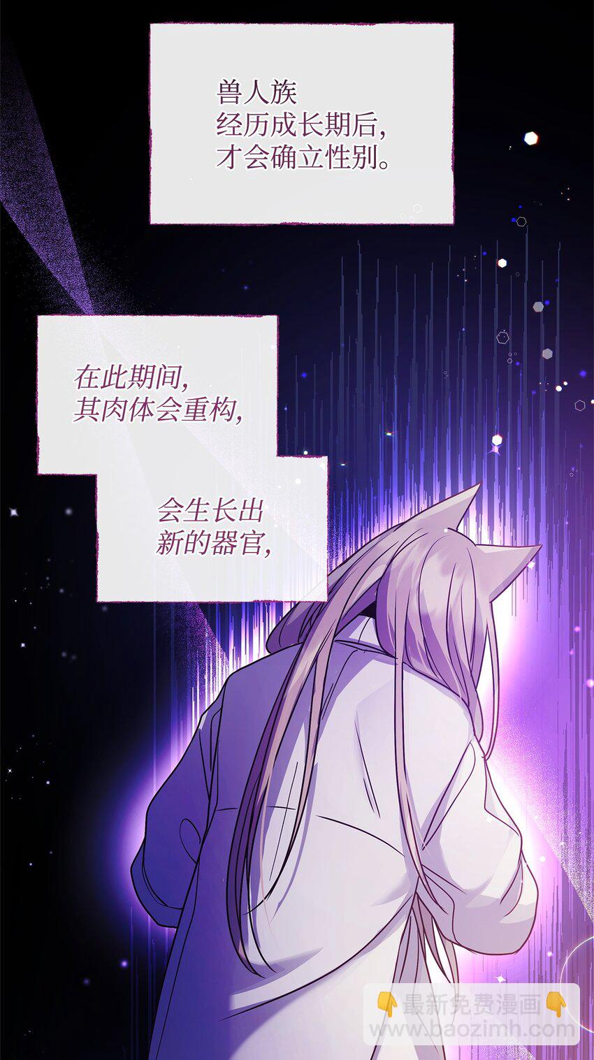 21 韦鲁斯的成长期(1/2)-第21话