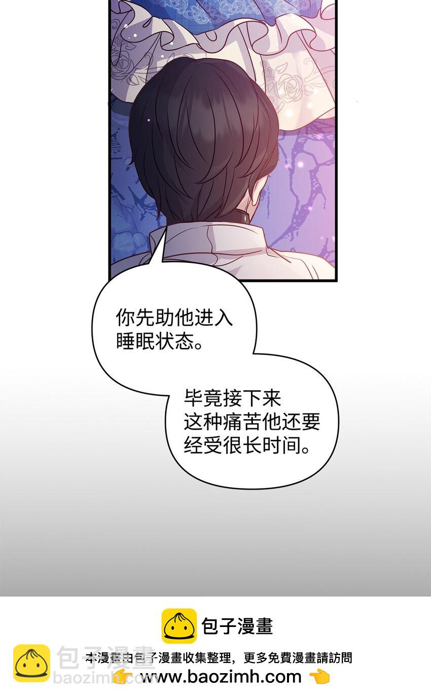 21 韦鲁斯的成长期(1/2)-第21话