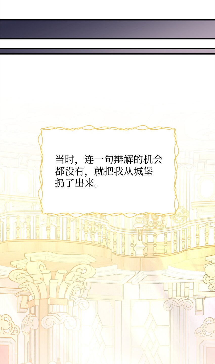 23 社交场合的风波(1/2)-第23话