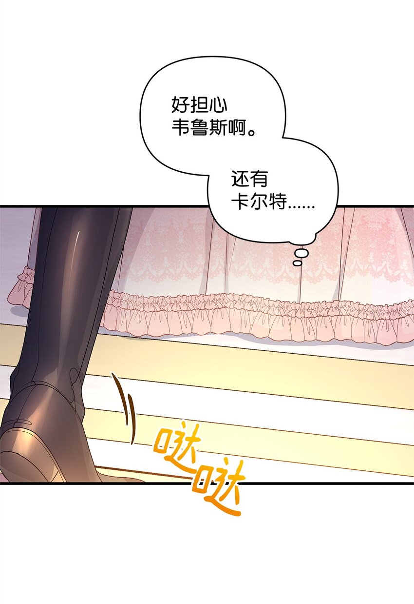23 社交场合的风波(1/2)-第23话