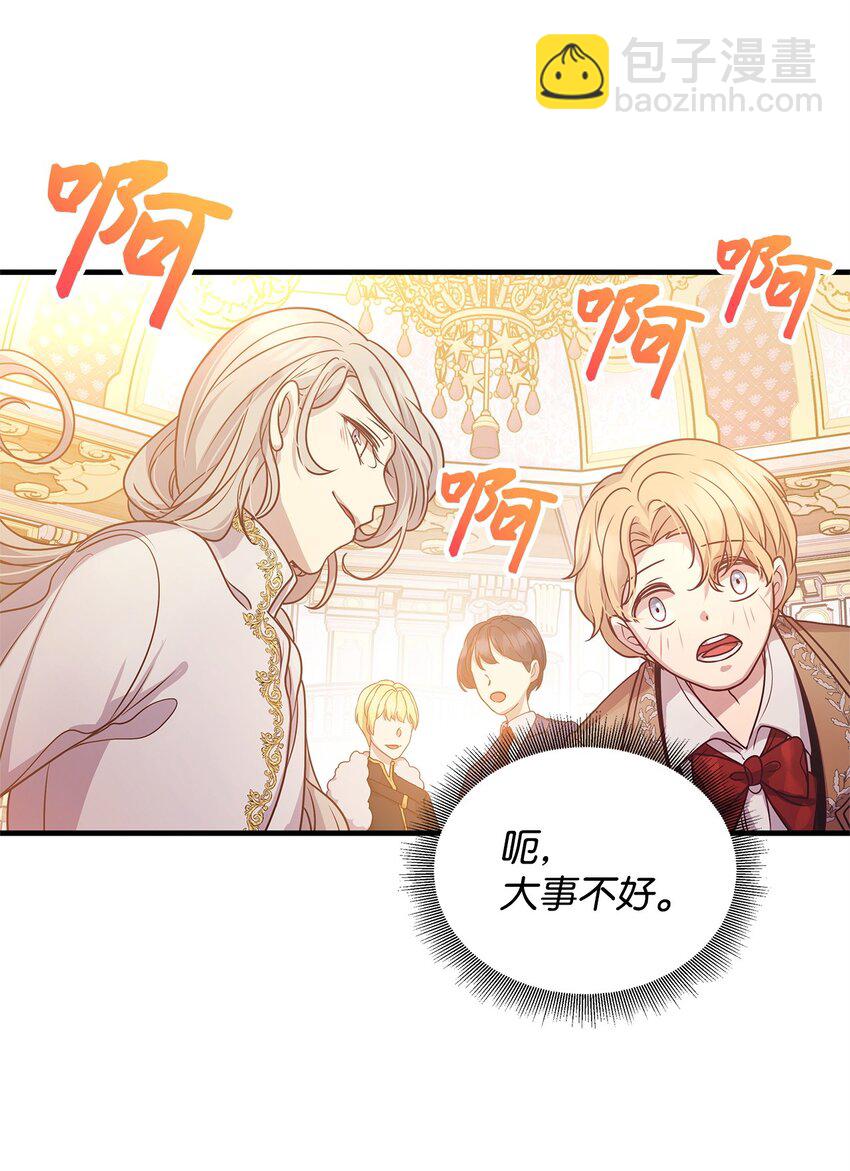 23 社交场合的风波(1/2)-第23话
