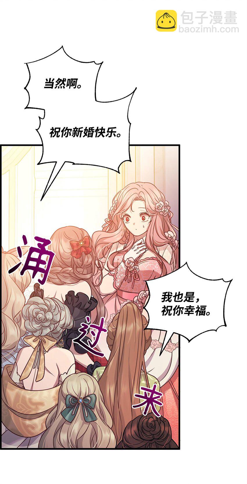 23 社交场合的风波(1/2)-第23话
