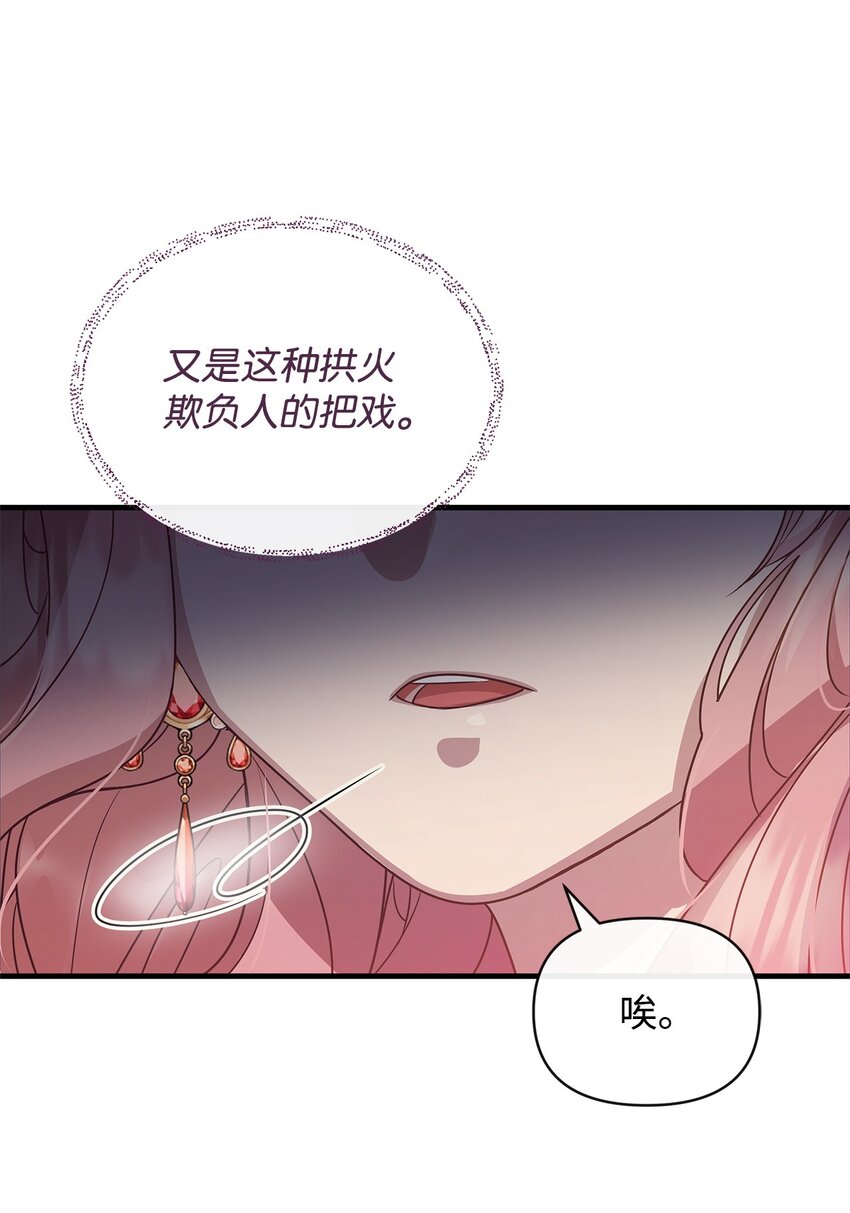 23 社交场合的风波(1/2)-第23话