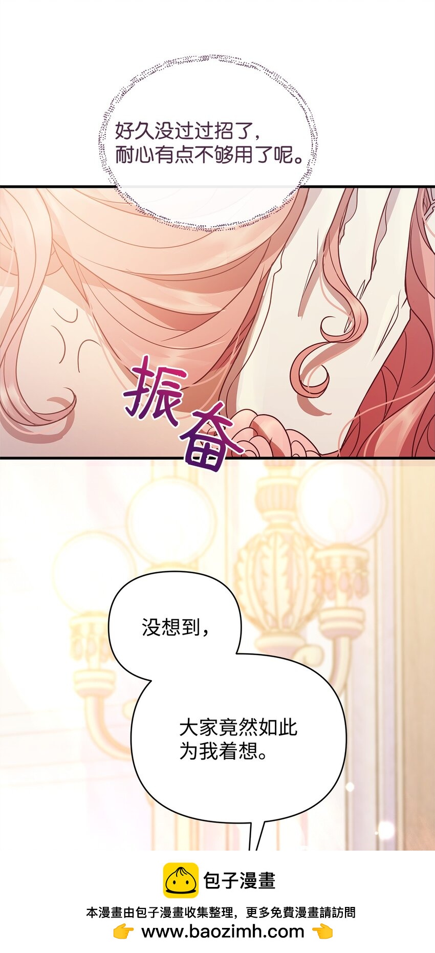 23 社交场合的风波(1/2)-第23话