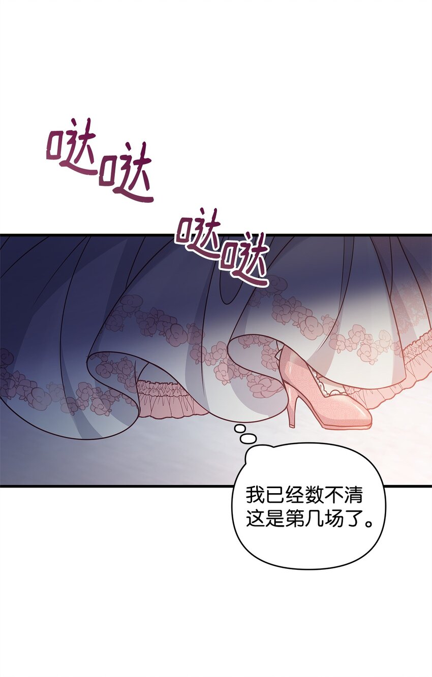 23 社交场合的风波(1/2)-第23话