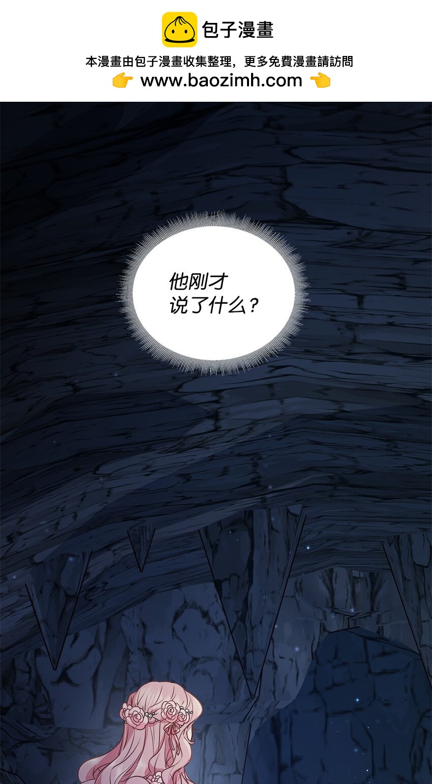 25 打探(1/2)-第25话