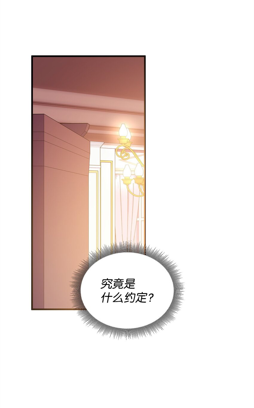 25 打探(1/2)-第25话