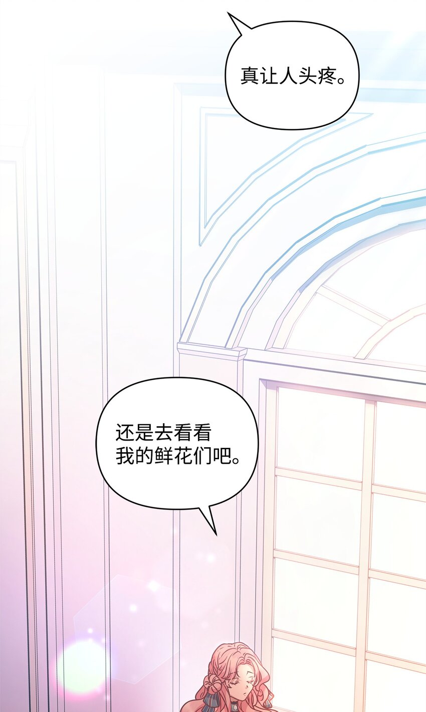 25 打探(1/2)-第25话