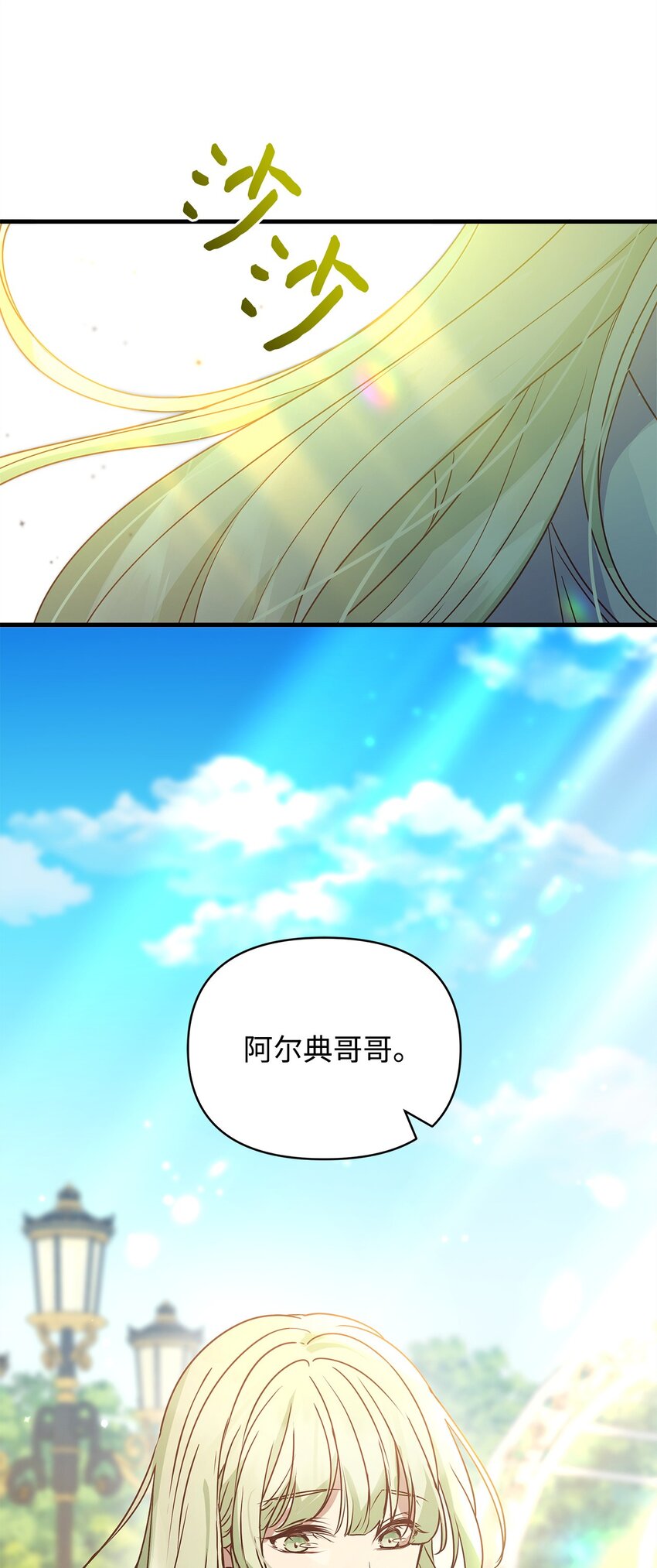 25 打探(1/2)-第25话