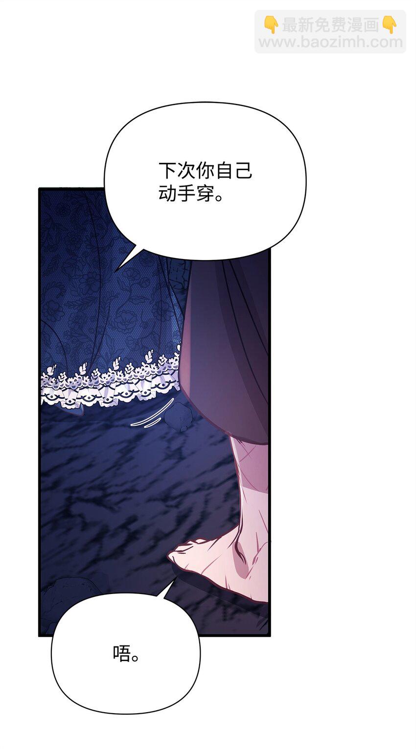 03 达成共识(1/2)-第3话