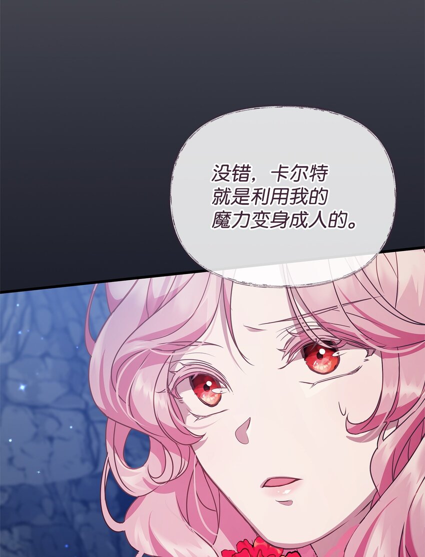 31 真相(1/2)-第31话