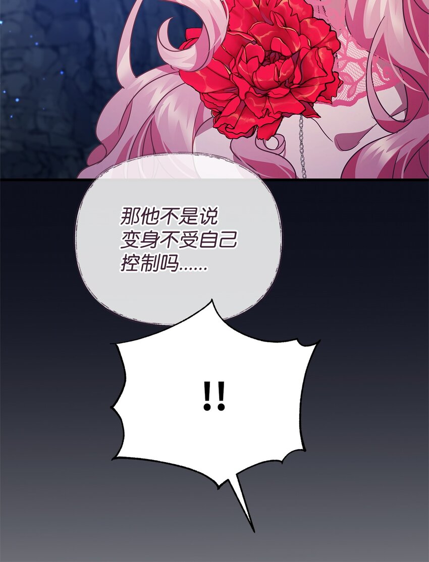 31 真相(1/2)-第31话